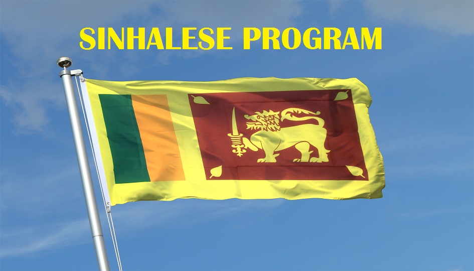 Sinhalese Program with Dasun Gajaman on 98.9 North West FM 